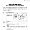 開発途上国の教育を考える「世界一大きな授業の教え方」7/10立大にて 案内チラシ