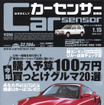 予算100万円ならどれにする?　特選20車種