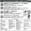 国立環境研究所、「夏の大公開〜しらべてみよう！ 地球のこと環境のこと」7/23 プログラム