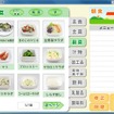 食育ソリューション 食育ソリューション