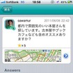 PinQA iPhone版