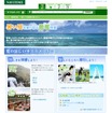 NAVITIME 節電特集