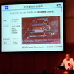 インターネットITS協議会 第11回総会