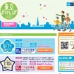 東京メトロの車両工場見学や公園散策「東京まちさんぽ」8/7 東京まちさんぽ
