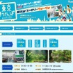 東京メトロの車両工場見学や公園散策「東京まちさんぽ」8/7 夏休みファミリーウォーク編