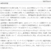 事件の概要 事件の概要