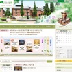 ブラキオサウルス・ティラノサウルス「ノリタケの森に恐竜あらわる！？」 ノリタケの森