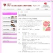 上智大学、「女子高校生のためのSophia実験教室」7/30 上智大学「グルーバル社会に対応する女性研究者支援」プロジェクト