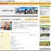 サントリー、ビール＆ウーロン茶の夏休み親子見学会 サントリー九州熊本工場