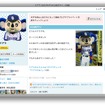 ドアラ公式ブログ