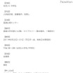 詳細
