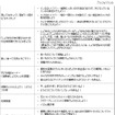 平成23年度「子ども霞が関見学デー」開催内容（案）