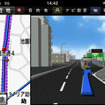 大きな交差点やインターチェンジでは3D詳細図が表示される。ナビを使い慣れない人でも非常に分かりやすい。