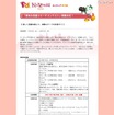 「夏休み英語スピーチコンテスト」開催決定！　