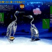 海を泳げる飛べない鳥ってなあに?