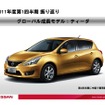 日産自動車、2011年度第1四半期決算発表