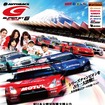 SUPER GT 第6戦が、9月10〜11日に富士スピードウェイで開催される
