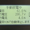 「日産リーフ」住宅用電力供給システム