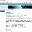 KIT空間サイエンスセミナー2011