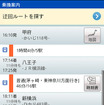ゼンリンデータコム Android用 いつもNAVI