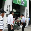 「がんばっぺ！」茨城復興支援イベント、日本興亜損保が開催