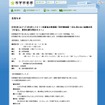 2011年夏休み特別展「科学捜査展 〜目に見えない証拠を見つけ出し、真実を解き明かそう〜」