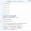見学会の詳細