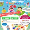 全国ビルメンテナンス協会「第5回 ビルメンこども絵画コンクール」