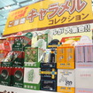 よしもとワンダーキャンプ東京、有楽町ラフピースクエア～2011夏（東京国際フォーラム）