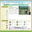 キャッチボールのできる公園づくり