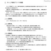 キャリア教育アワード概要