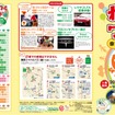 わくわくワールド