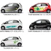 三菱MYアイ・ミーブ（i-MiEV）　デザインラッピング第2弾