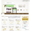 「mixiページnavi」が用意されており、ここからmixiページの作成が可能