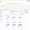 色調やデザインなどは、基本的なテンプレートが用意されている
