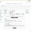 ネットでの公開範囲、年齢制限などもカスタマイズ可能