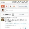 フィード連携のサンプル