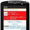 携帯電話版