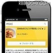 スマートフォン版