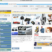 ヤナセグッズ700点をネットで購入、オンラインショップ開設