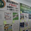 【CEDEC 2011】「途中下車」をテーマにした遊びを一枚の企画書で表現せよ  会場風景