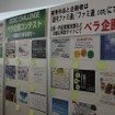 【CEDEC 2011】「途中下車」をテーマにした遊びを一枚の企画書で表現せよ  会場風景