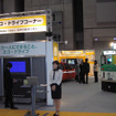 【ENEX2004】第28回地球環境とエネルギーの調和展が開幕