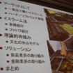 【CEDEC 2011】イスラム世界とゲーム、課題と対策法は  