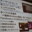 【CEDEC 2011】イスラム世界とゲーム、課題と対策法は  