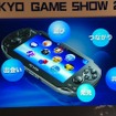 【TGS 2011】SCEが語ったPSVitaの全貌そしてPlayStation Suite  