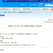 UQコミュニケーションズの告知