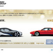 BMWジャパン設立30周年スペシャルサイト