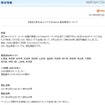 UQコミュニケーションズからのお知らせ