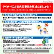 ライター規制に係るリーフレット